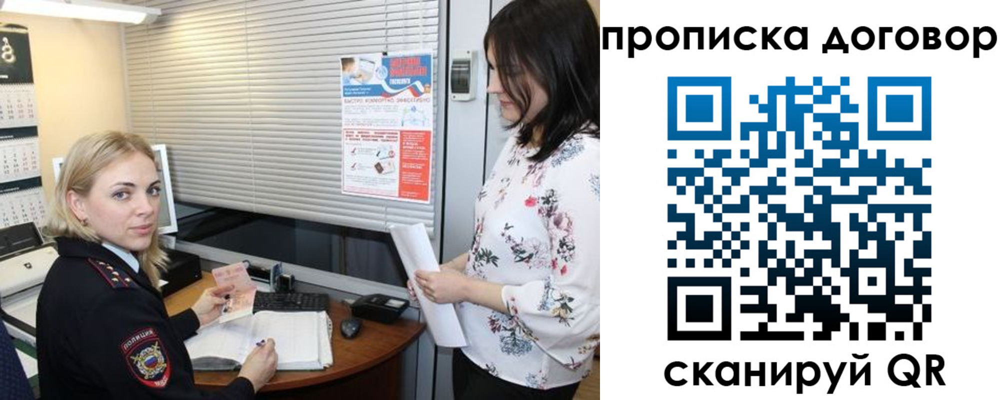 прописка регистрация в Вологодской области