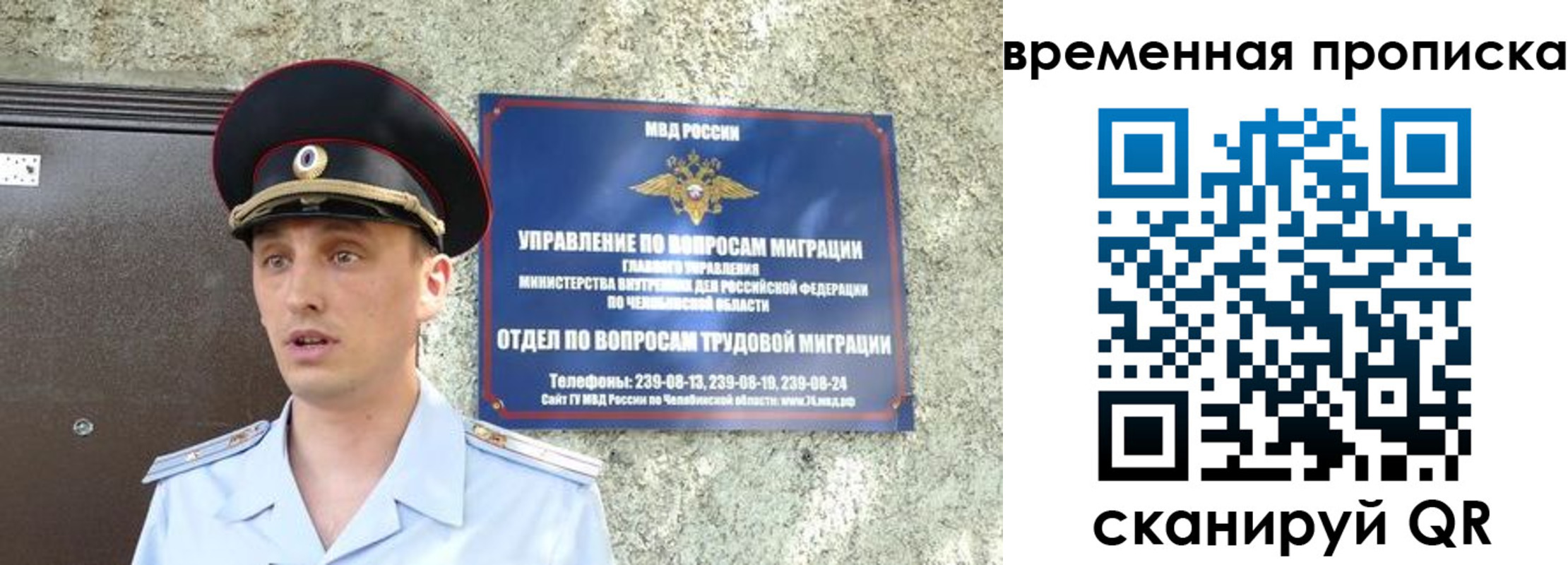 временная прописка в Вологодской области