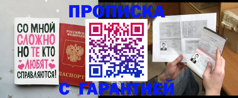 регистрация в Вологодской области