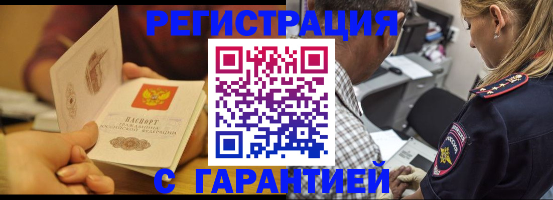 прописка ребенка в Вологодской области