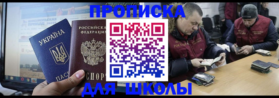 прописка 2025 в Вологодской области