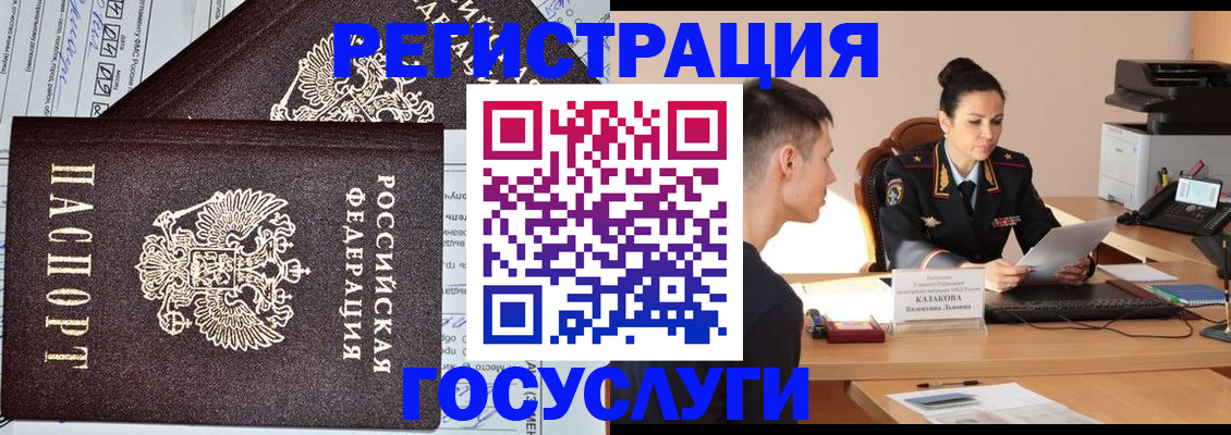 прописка для военкомата в Вологодской области