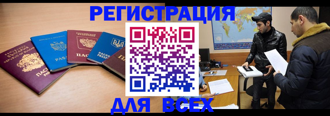 прописка для школы в Вологодской области