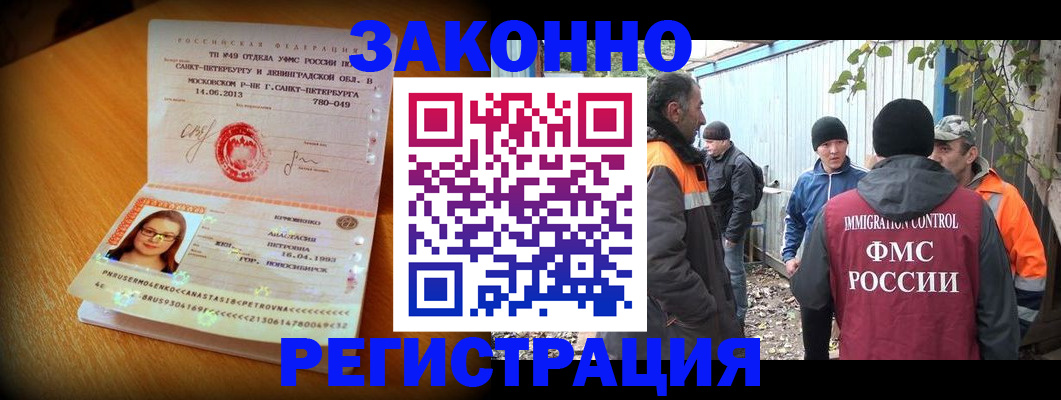временная регистрация 2025 в Вологодской области